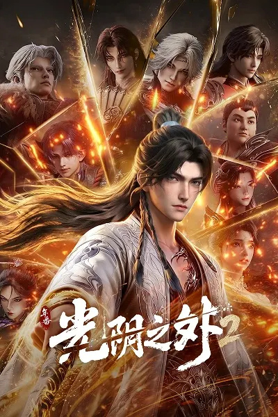 Постер За гранью времени 2
