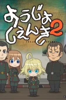 Постер Военная хроника миленькой девочки 2 ONA
